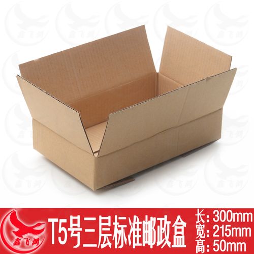 t5 300*215*50mm大开口标准邮政纸箱/纸板箱/包装纸盒/包装箱纸壳