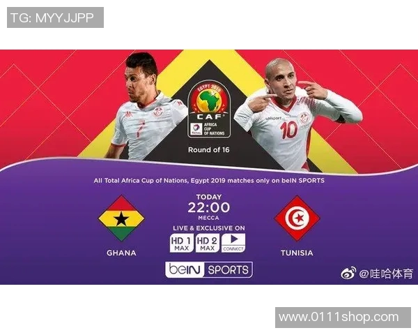 加纳与突尼斯足球对决比分分析及推荐策略分享