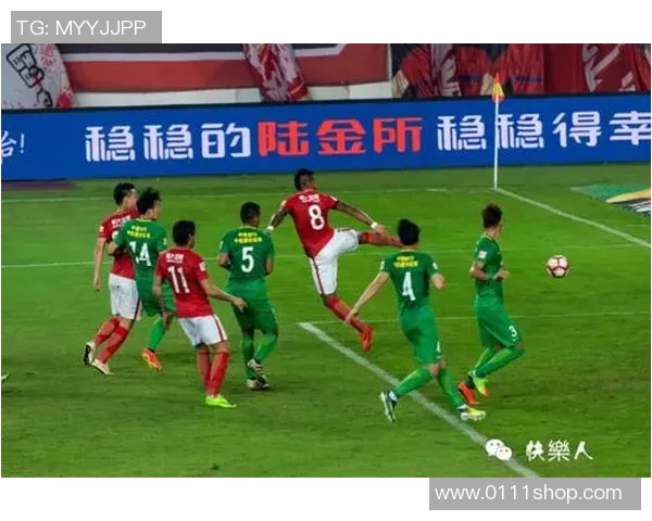 北京国安绝杀恒大精彩瞬间回顾与赛后分析